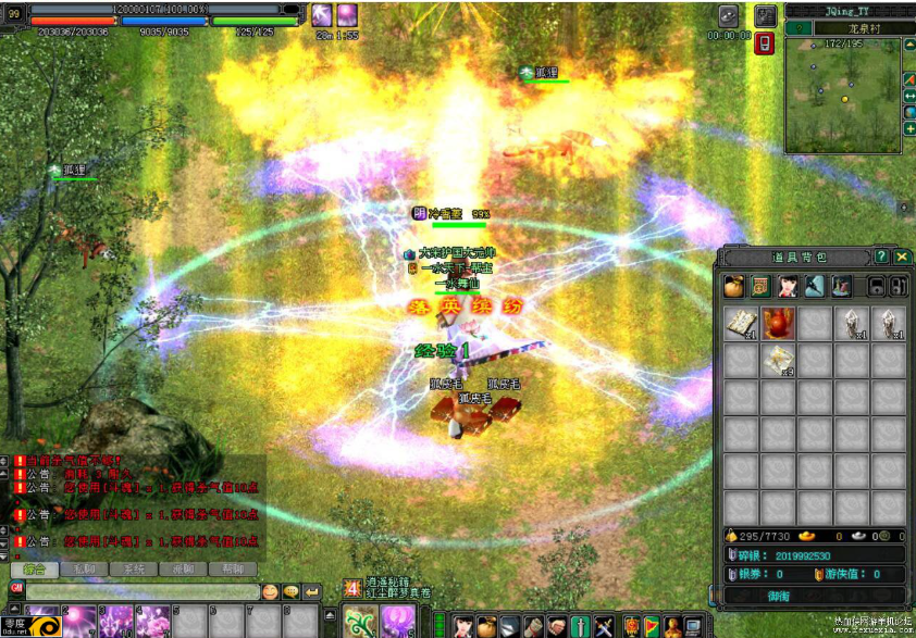 剑侠情缘2网络版（联机版）